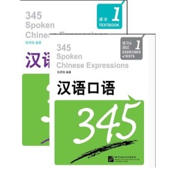 345 Spoken Chinese...